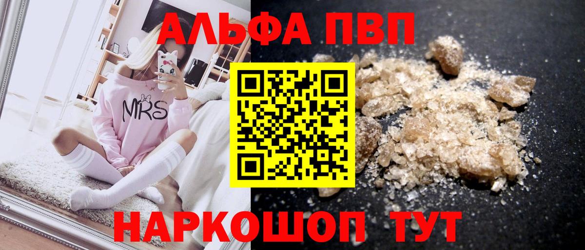 A PVP Crystall Михайловск