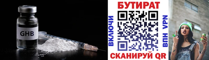 БУТИРАТ GHB  Михайловск 