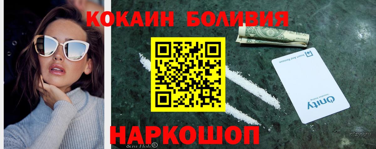 КОКАИН VHQ  КОКАИН FishScale  Вход с VPN  где можно купить наркотик  Михайловск 