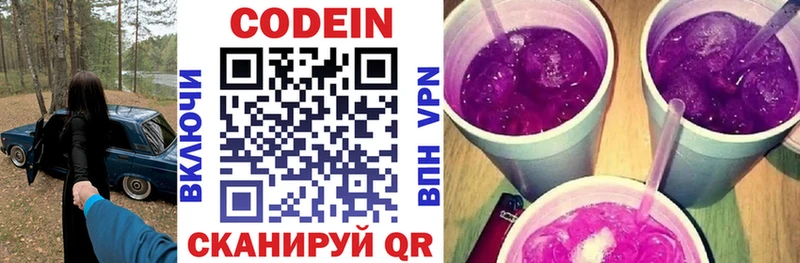 Кодеиновый сироп Lean Purple Drank  как найти наркотики  Михайловск 
