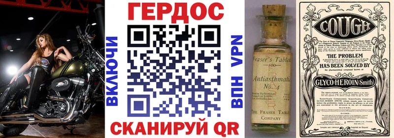 ГЕРОИН герыч  где продают   Михайловск 