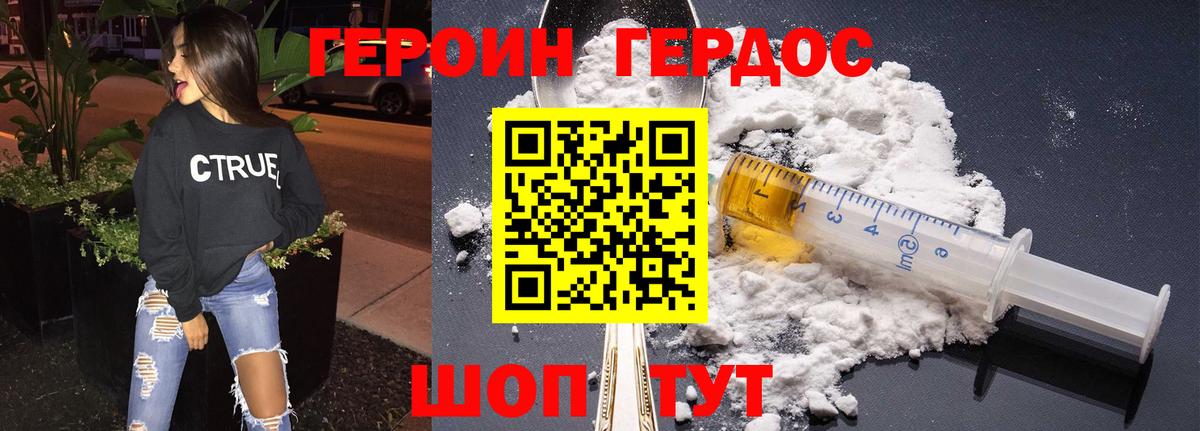 Героин  Вход с VPN  Михайловск  ГЕРОИН хмурый 