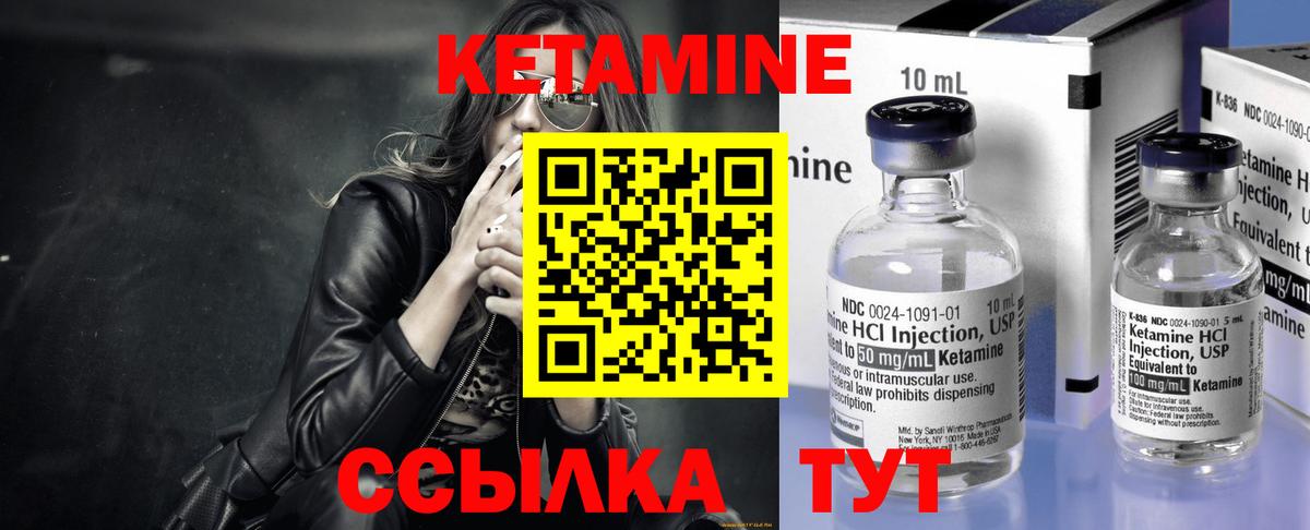 КЕТАМИН ketamine  darknet наркотические препараты  Михайловск  Вход с VPN  КЕТАМИН VHQ 