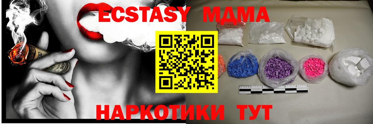 MDMA VHQ  MDMA  Михайловск  Вход с VPN  МДМА кристаллы 