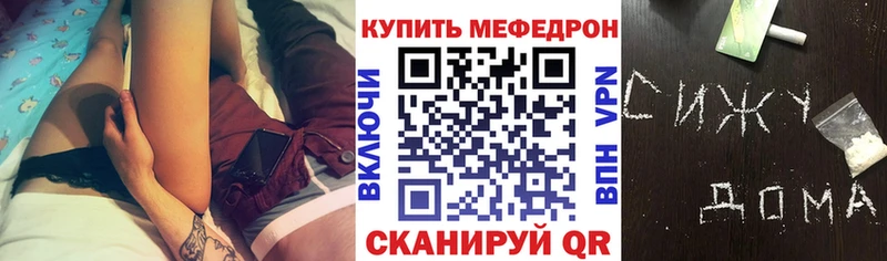 Мефедрон мука Михайловск