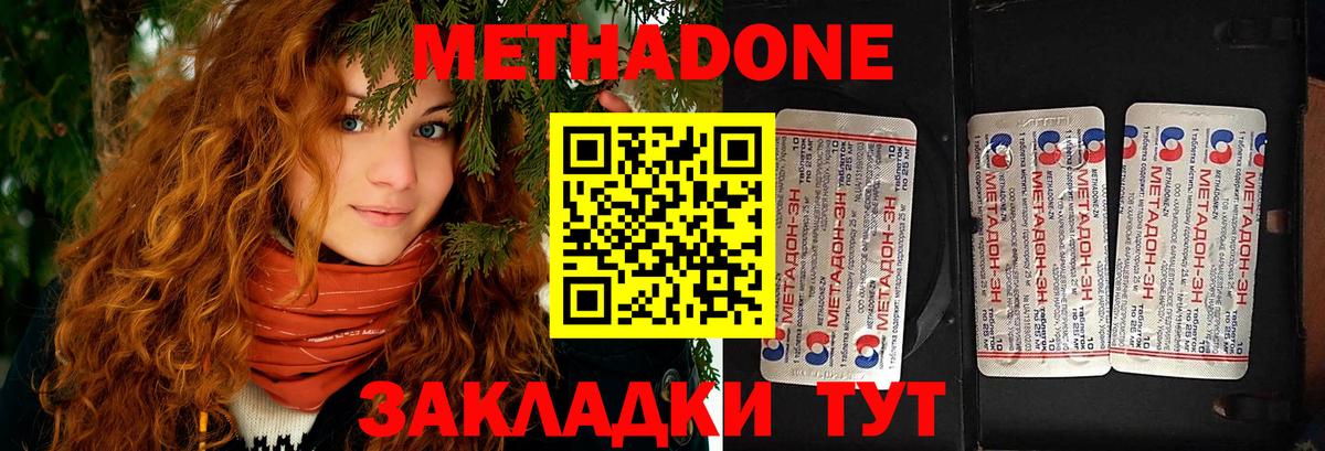 МЕТАДОН белоснежный  МЕТАДОН VHQ  Вход с VPN  Михайловск 
