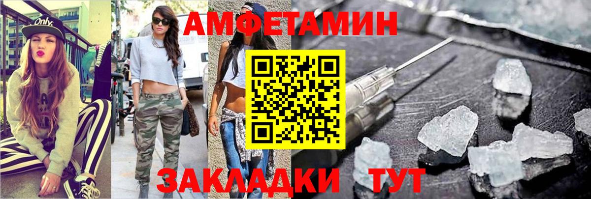 Метамфетамин кристалл Михайловск