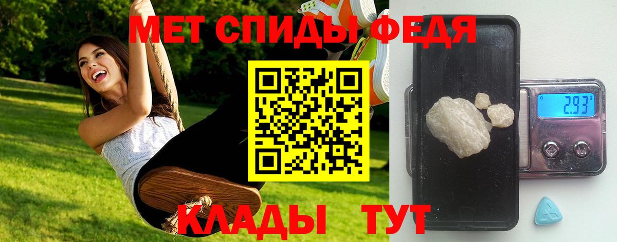 Метамфетамин витя  Вход с VPN  Михайловск 