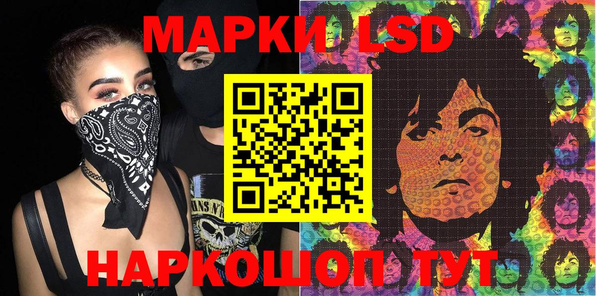 Наркотические марки 1500мкг Михайловск