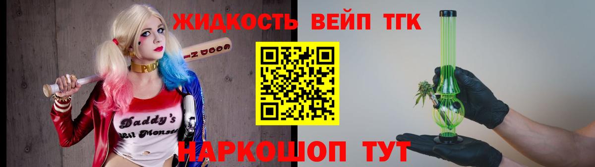 Дистиллят ТГК THC oil Михайловск