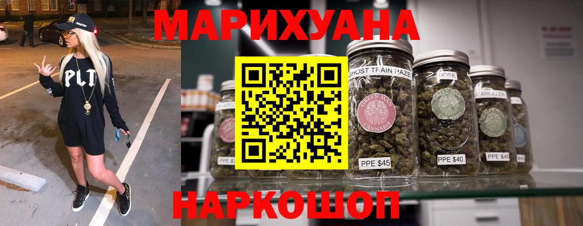 Канабис сатива  Вход с VPN  Бошки Шишки Ganja  Конопля Ganja  Михайловск 